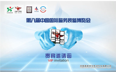 通信指揮車|特種改裝警車|緝查布控車|防爆車|流動警務室|移動警務室|流動警務車|流動警務站|移動警務車|電動巡邏車|電動觀光車|電動警車|電動消防車-森源鴻馬電動汽車